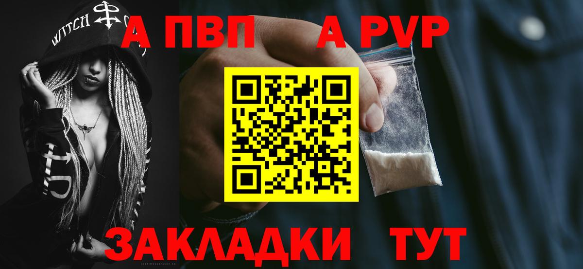 Alfa_PVP Crystall  Вход с VPN  Alpha PVP мука  Ростов Великий  APVP кристаллы 