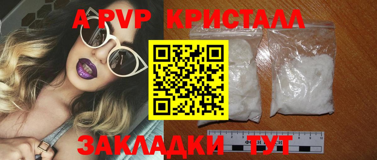 Alpha PVP крисы CK Ростов Великий