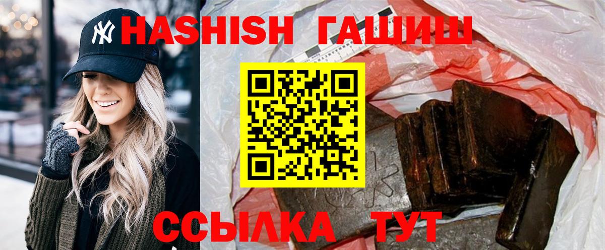 ГАШ  Вход с VPN  где купить наркотик  ГАШ hashish  Ростов Великий 
