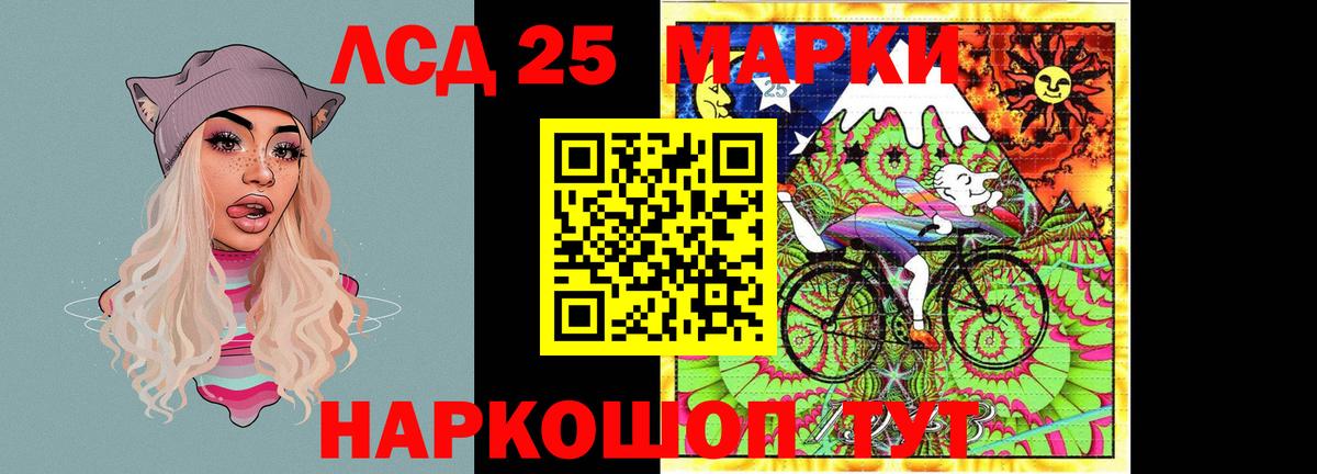 LSD-25 экстази кислота Ростов Великий
