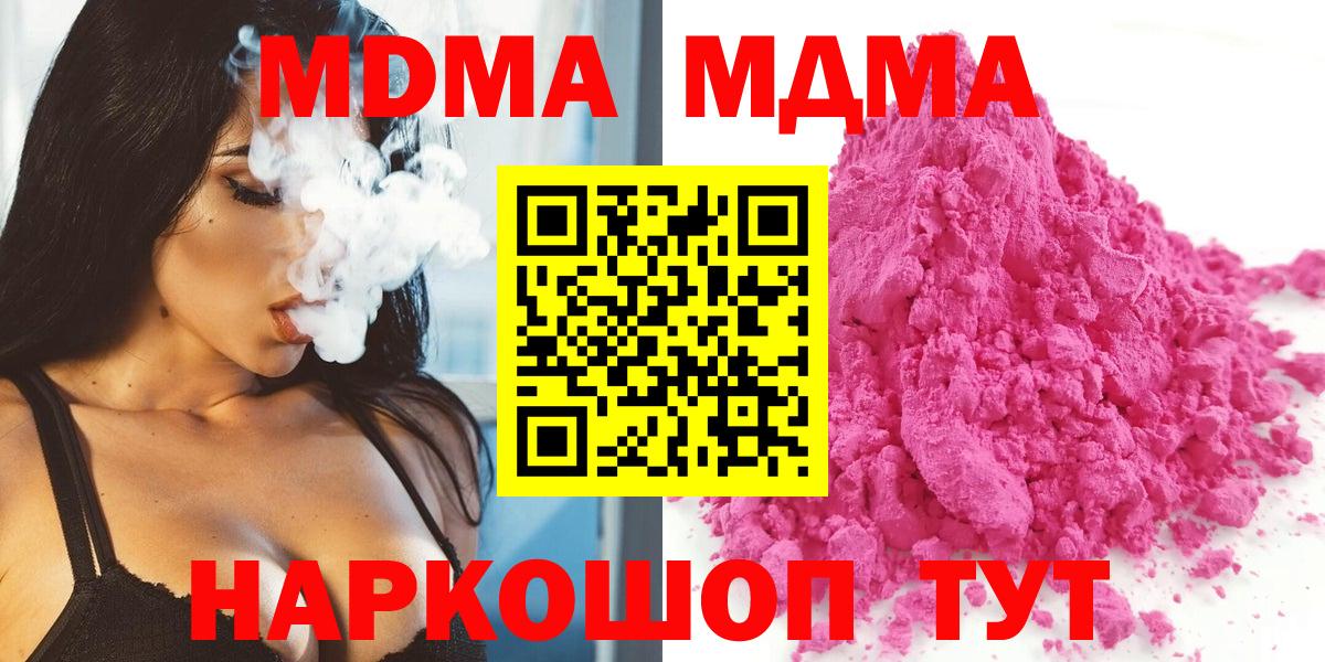 МДМА Molly Ростов Великий