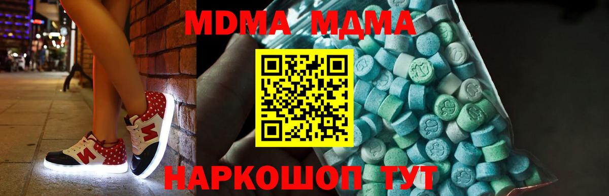 MDMA VHQ  MDMA  Вход с VPN  Ростов Великий  MDMA Molly 