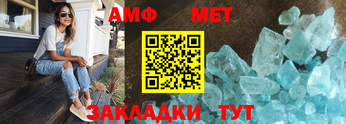 Метамфетамин витя Ростов Великий