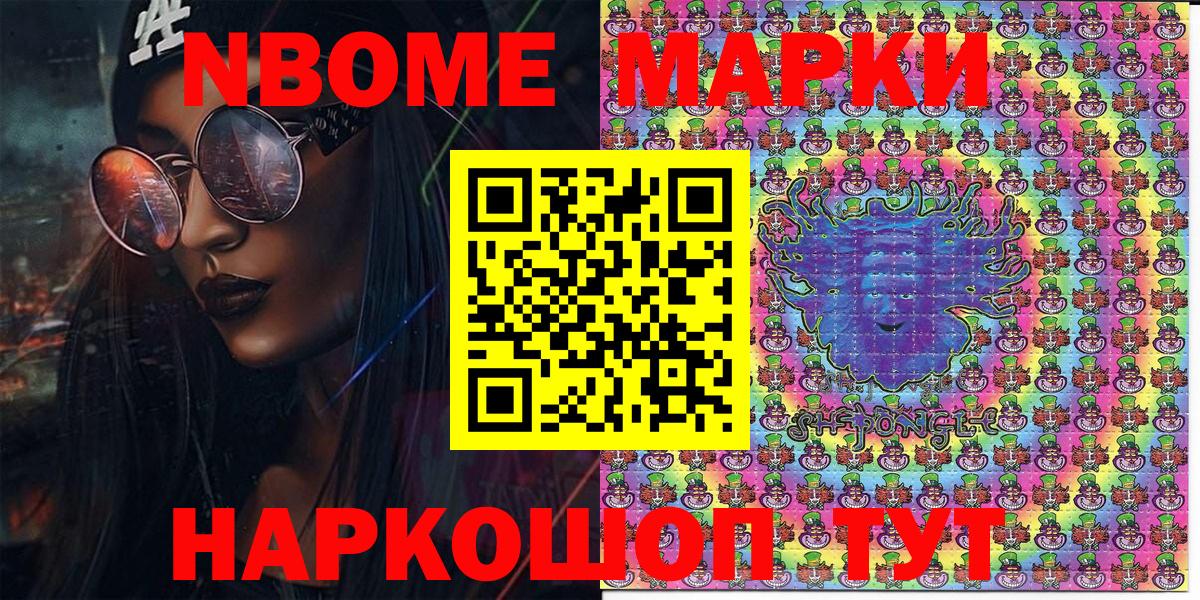 Марки N-bome 1,5мг Ростов Великий